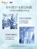 华润999维柔保湿精华乳20g 温和刷酸修护乳液干痒补水 商品缩略图3