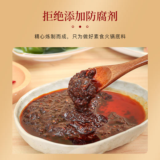 九福冒菜底料 | 158g*4袋 香辣&菌汤 冒菜涮锅烫粉炖烧菜 火锅调味料 斋九福 商品图3