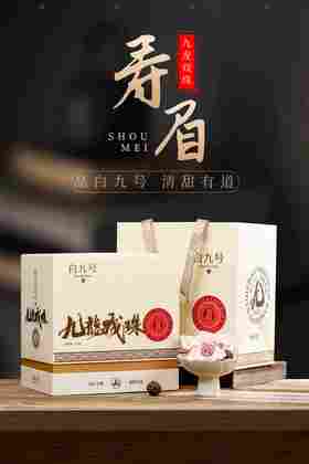九龙戏珠（米白）：300克/提，福鼎白茶
