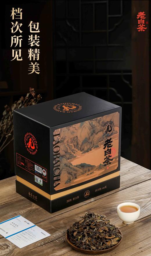 老白茶：300克/提，福鼎白茶，原料年份2018年，寿眉散茶 商品图3
