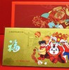 预定！2023兔年生肖“金银钞”！上币官方发行 商品缩略图13