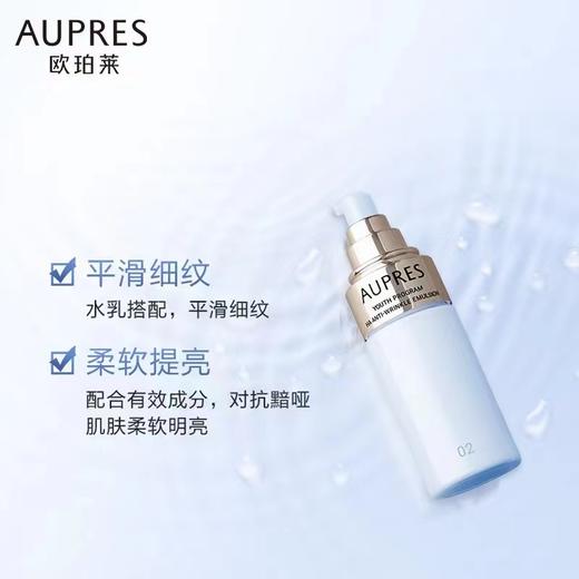欧珀莱臻粹轻龄玻尿酸淡纹水乳套装 商品图1