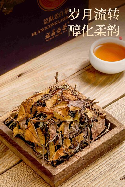 河山（荒枞贡眉）：500克/提，福鼎白茶，原料年份：2017年贡眉散茶 商品图6