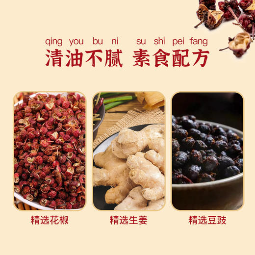 道家火锅底料 | 180g*4袋 红汤山珍涮火锅打边炉 斋九福 商品图4