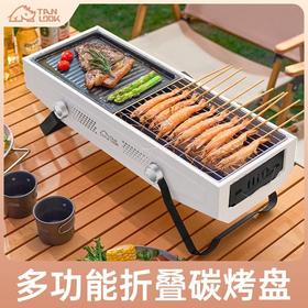 主播推荐 高颜值便捷户外烧烤架烧烤炉家用烤肉炉子烤串炉