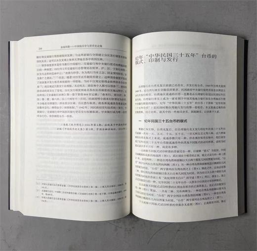 泉流问源（中国钱币学与货币史论集） 商品图7