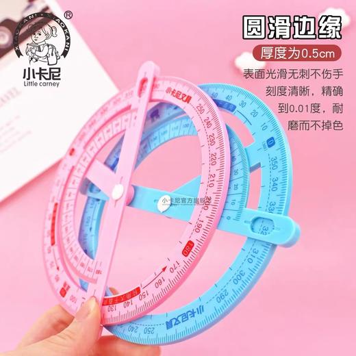 小卡尼小学生360度活动角演示器教具数学教材二四年级正品 商品图2