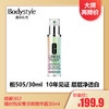 【1.3 大牌再降价】倩碧302镭射瓶双星淡斑精华露30ML 商品缩略图0
