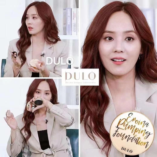 现货 EXP27年4月 韩国DULO院线气垫 自然养肤不浮粉 细腻滋润清透 商品图13