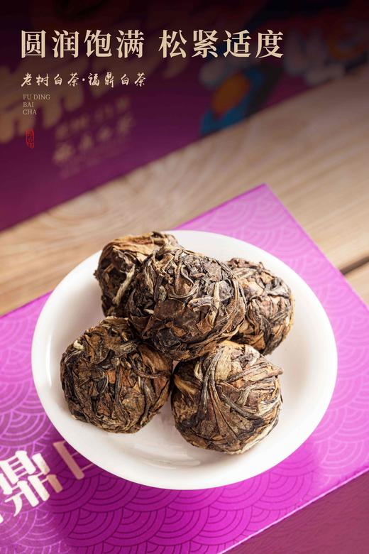 瑞珠·老树白茶：150克/条），福鼎白茶，原料年份2016年，紧压贡眉 商品图6