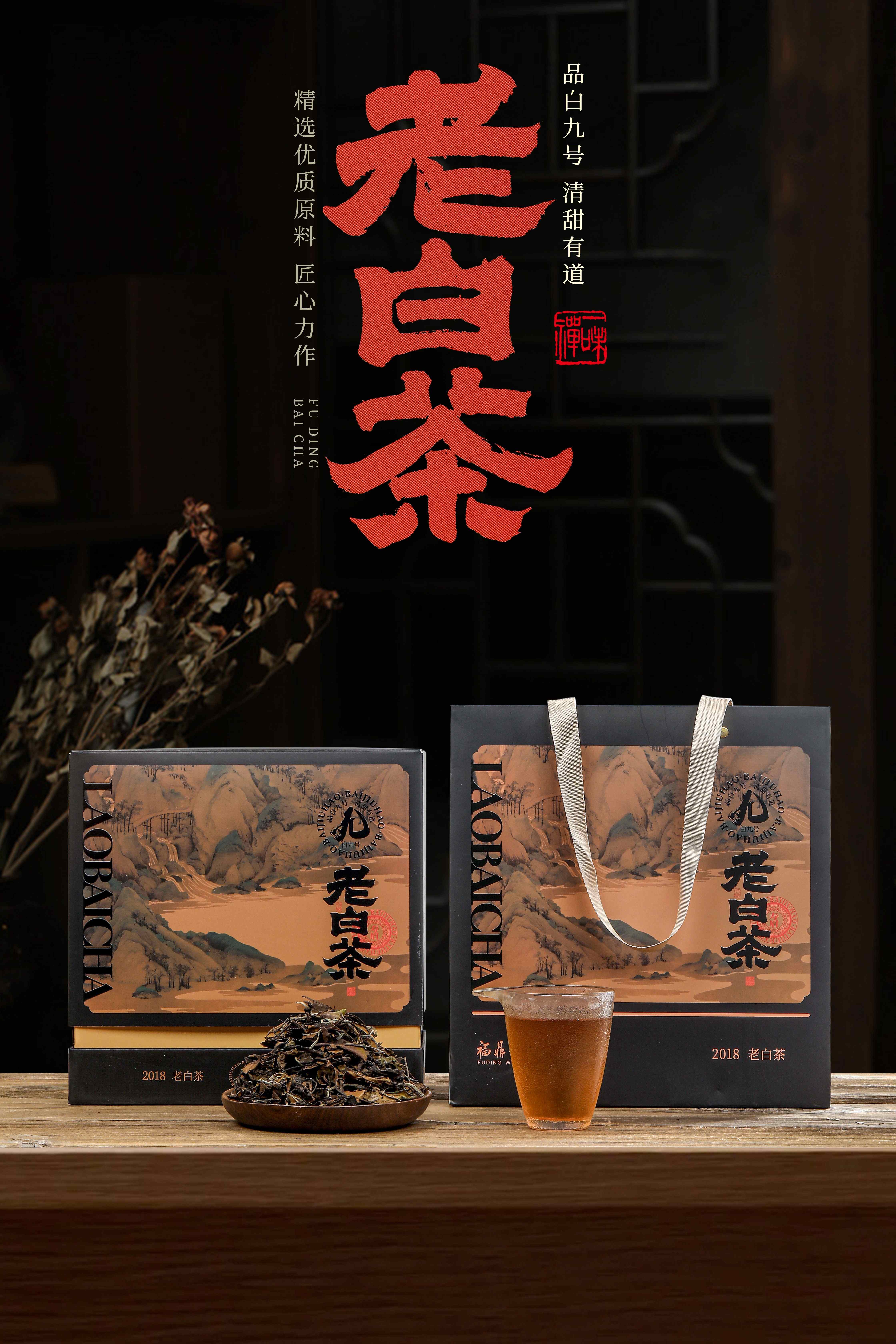 老白茶：300克/提，福鼎白茶，原料年份2018年，寿眉散茶