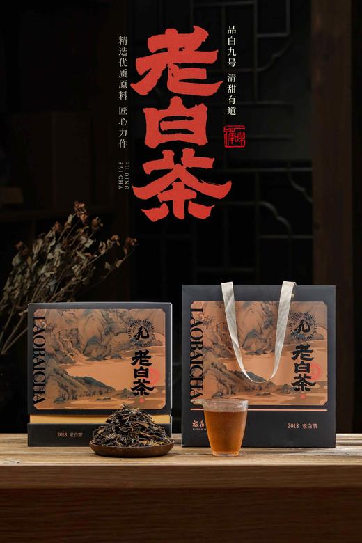 老白茶：300克/提，福鼎白茶，原料年份2018年，寿眉散茶 商品图0