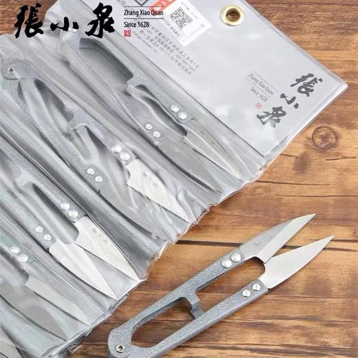 张小泉小纱剪修剪线头小剪刀十字绣U型剪碳钢弹簧纱剪刀线剪1把 商品图0
