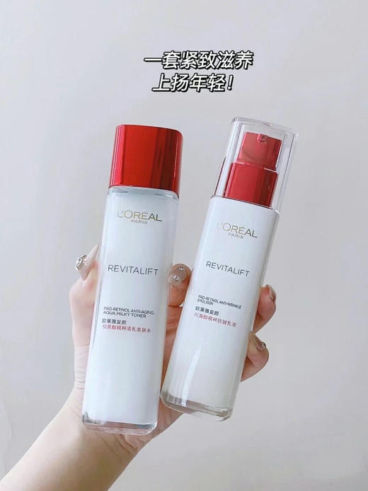 欧莱雅复颜视黄醇抗皱系列 柔肤水130ml(效期26年3月)+抗皱乳液110ml(效期25年3月) 商品图2