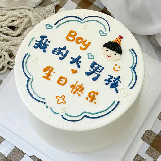 我的大男孩--愿你前程似锦，砥砺前行。 商品图1