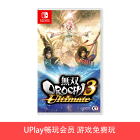 【畅玩卡可租】二手Switch游戏 无双大蛇3U 大蛇无双3U 终极版 中文版