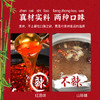 道家火锅底料 | 180g*4袋 红汤山珍涮火锅打边炉 斋九福 商品缩略图5