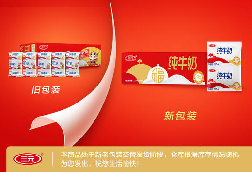 【自提-常温】纯牛奶-小福枕227ml*16 商品图5