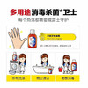 威露士消毒液60ml 商品缩略图3