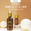 [2025]艾草精油瓶装 商品缩略图6