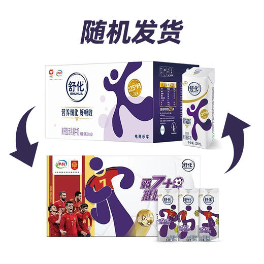 伊利 舒化奶 无乳糖 牛奶 220ml*24盒 高钙型  整箱 营养 早餐奶 包邮 商品图0
