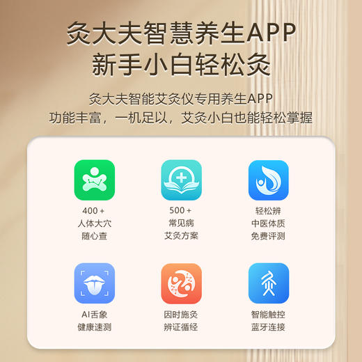 [灸大夫]无烟艾灸医用款（20个无线灸头） 商品图5