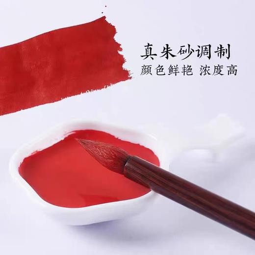 开笔礼点睛专用红朱砂液墨国学典礼三件套儿童幼升一年级朱液原矿朱砂红色墨水开笔国学典礼 商品图5