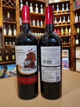 【批发】法国原瓶进口龙船颂水手干红葡萄酒750ml*6瓶/箱