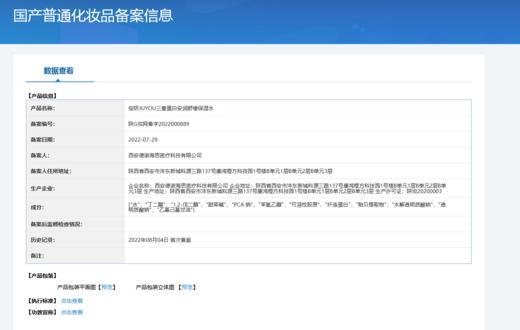 【品牌直发 单号私询】绽妍三重蛋白安润舒缓保湿水120ml+修护霜50g合集 商品图8