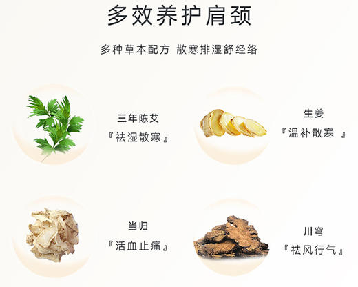 艾修堂肩颈艾灸贴（6片艾灸贴+6瓶艾草精油/盒） 商品图4