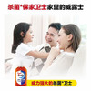 威露士消毒液60ml 商品缩略图4