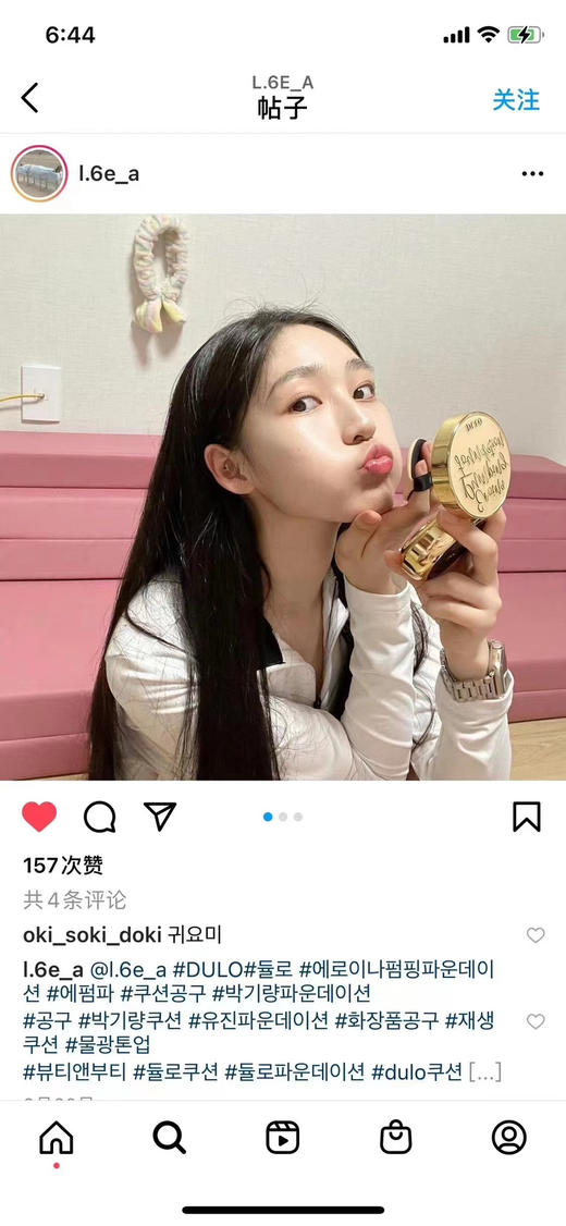 现货 EXP27年4月 韩国DULO院线气垫 自然养肤不浮粉 细腻滋润清透 商品图4