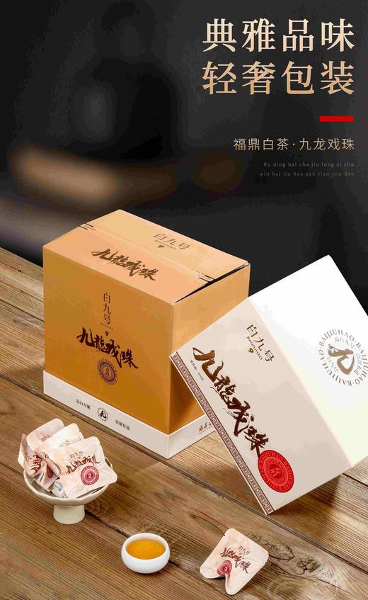 九龙戏珠（米白）：300克/提，福鼎白茶 商品图3