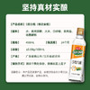 海天5度白醋【450ml/瓶】新老包装随机配送 商品缩略图2