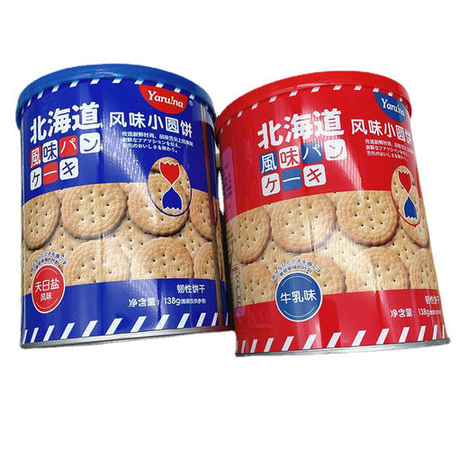 北海道饼干138g/300g零食日式小圆罐装 商品图9