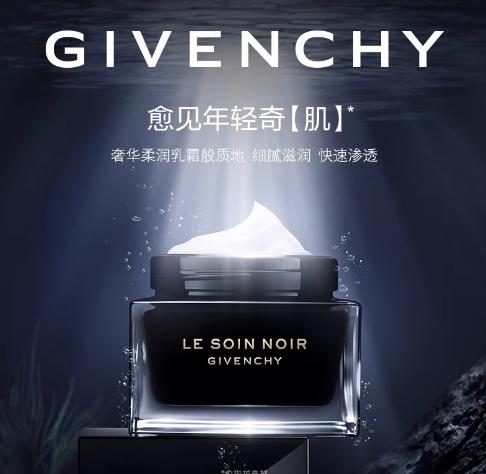 纪梵希 GIVENCHY 黑能臻萃轻润面霜50ml 商品图1