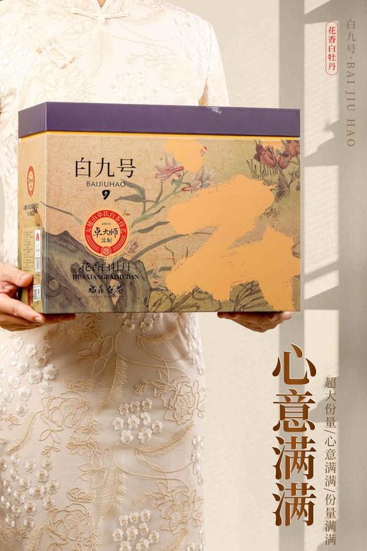 花香白牡丹：500克/提，福鼎白茶，原料年份2017年，福鼎大白大毫鲜叶散茶 商品图3