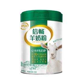 【欧洲进口奶源】伊利 倍畅 高钙营养 羊奶粉 700g 罐装 好喝 营养早餐 冲饮 包邮