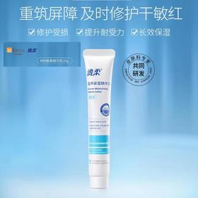 华润999维柔保湿精华乳20g 温和刷酸修护乳液干痒补水