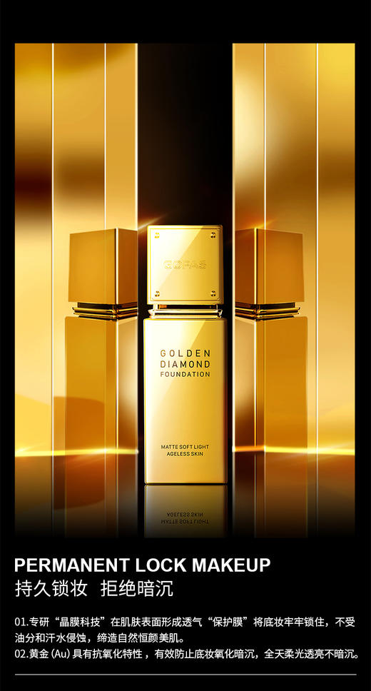 高柏诗金钻恒颜持妆粉底液1#/2# 商品图2