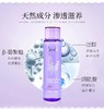 兰薇欧薰衣草轻柔爽肤水 商品缩略图1