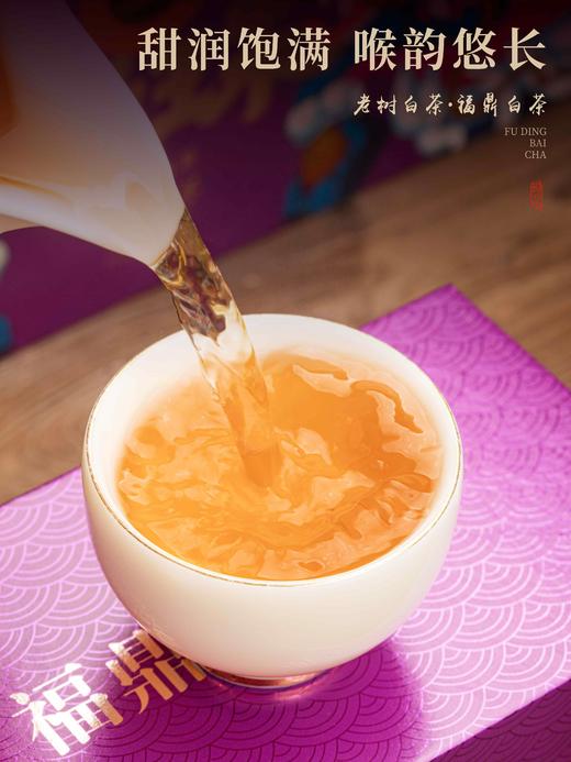瑞珠·老树白茶：150克/条），福鼎白茶，原料年份2016年，紧压贡眉 商品图8