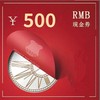 北京新品1元抵500元代金券 商品缩略图0