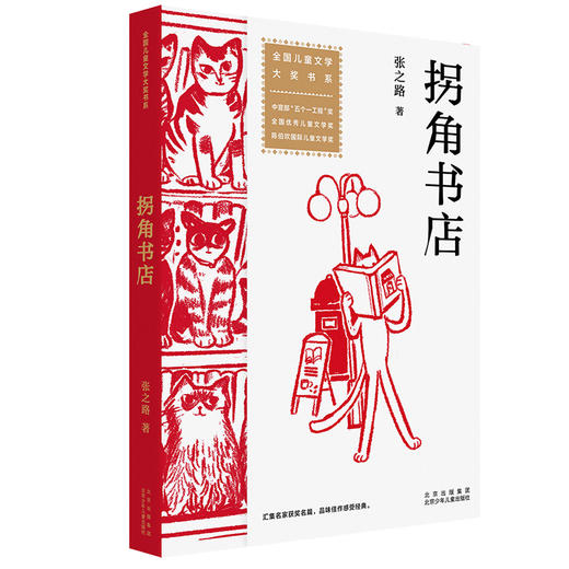 拐角书店 商品图0