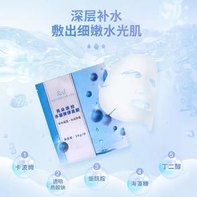 芮朵缤纷水凝弹弹面膜