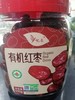 悦意有机红枣500克/罐 优选产地 严选食材 商品缩略图2