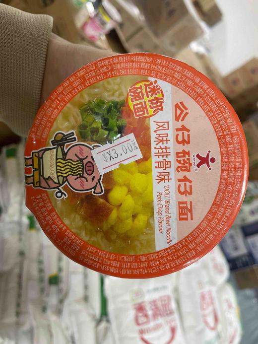 公仔碗仔面盒装40g 风味排骨味 商品图0