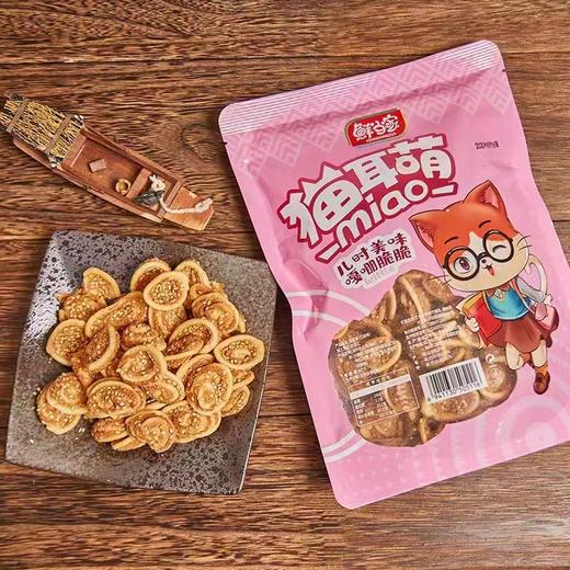 猫耳酥-芝麻味 220克/袋 商品图1