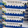 西北边塞牧区奶205克*16袋 商品缩略图0