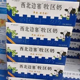 西北边塞牧区奶205克*16袋